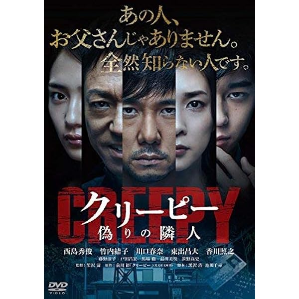 Amazon.co.jp | 残穢 ざんえ 住んではいけない部屋 ブルーレイ